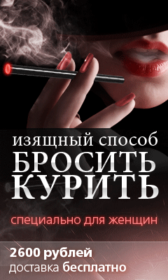 инструкция по эксплуатации электронной сигареты